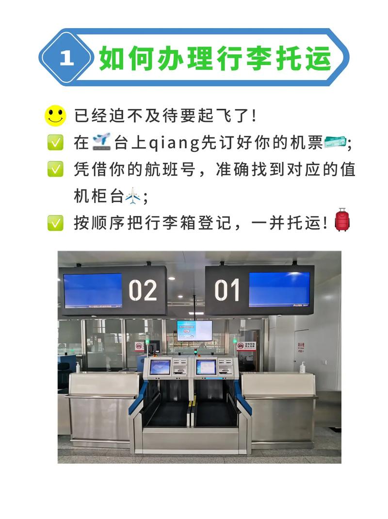 飞机场换登机牌和托运是在一起吗 飞机场换登机牌和托运是在一起吗